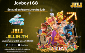 Joyboy168