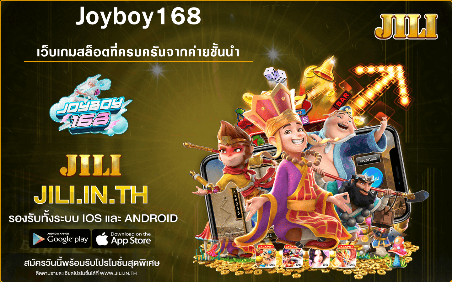 Joyboy168