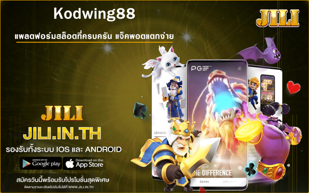 kodwing88