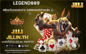 LEGEND889