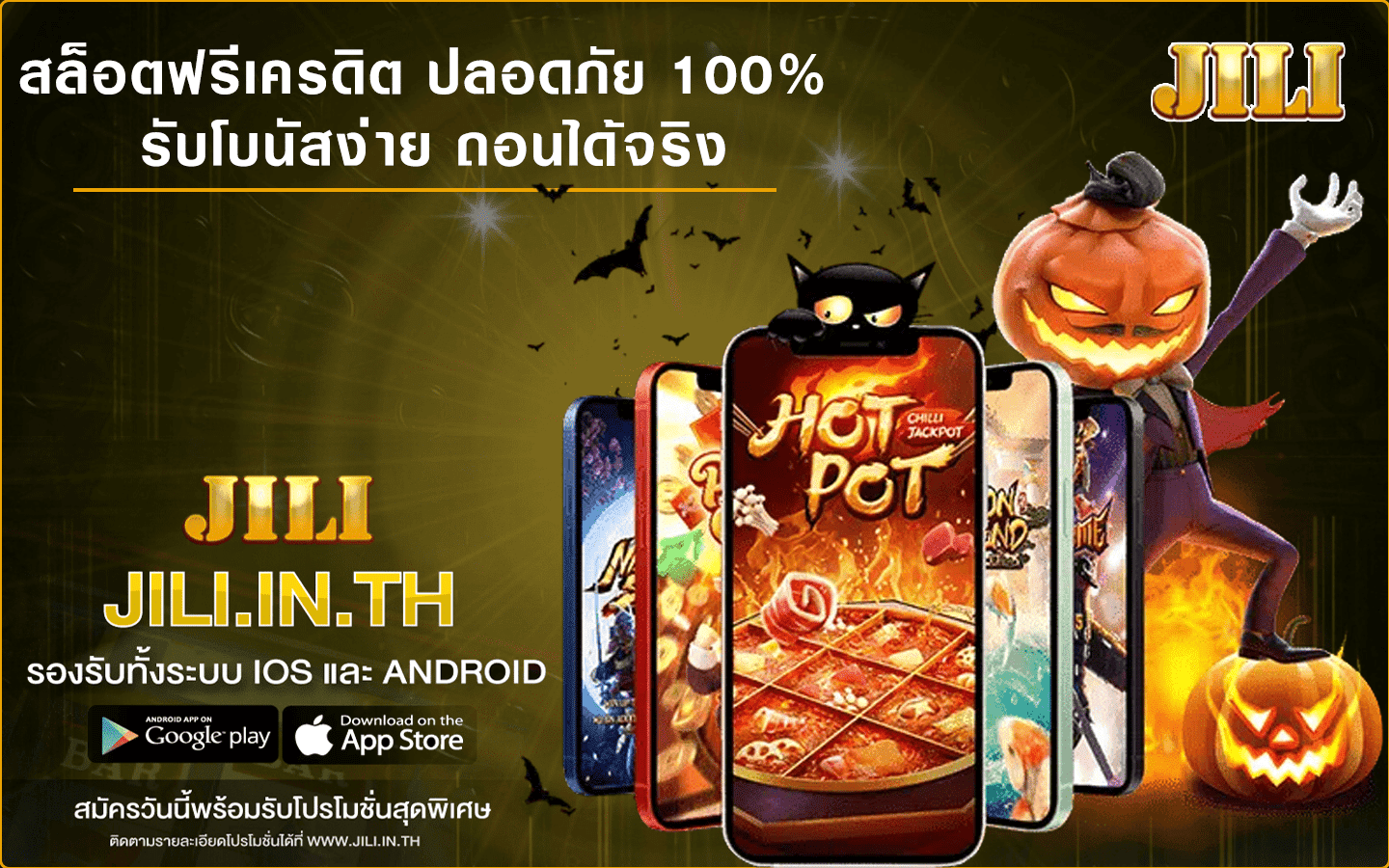 สล็อตฟรีเครดิต