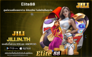 Elite88
