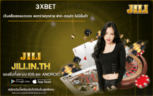 3XBET