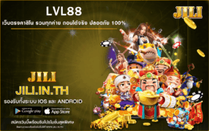 LVL88